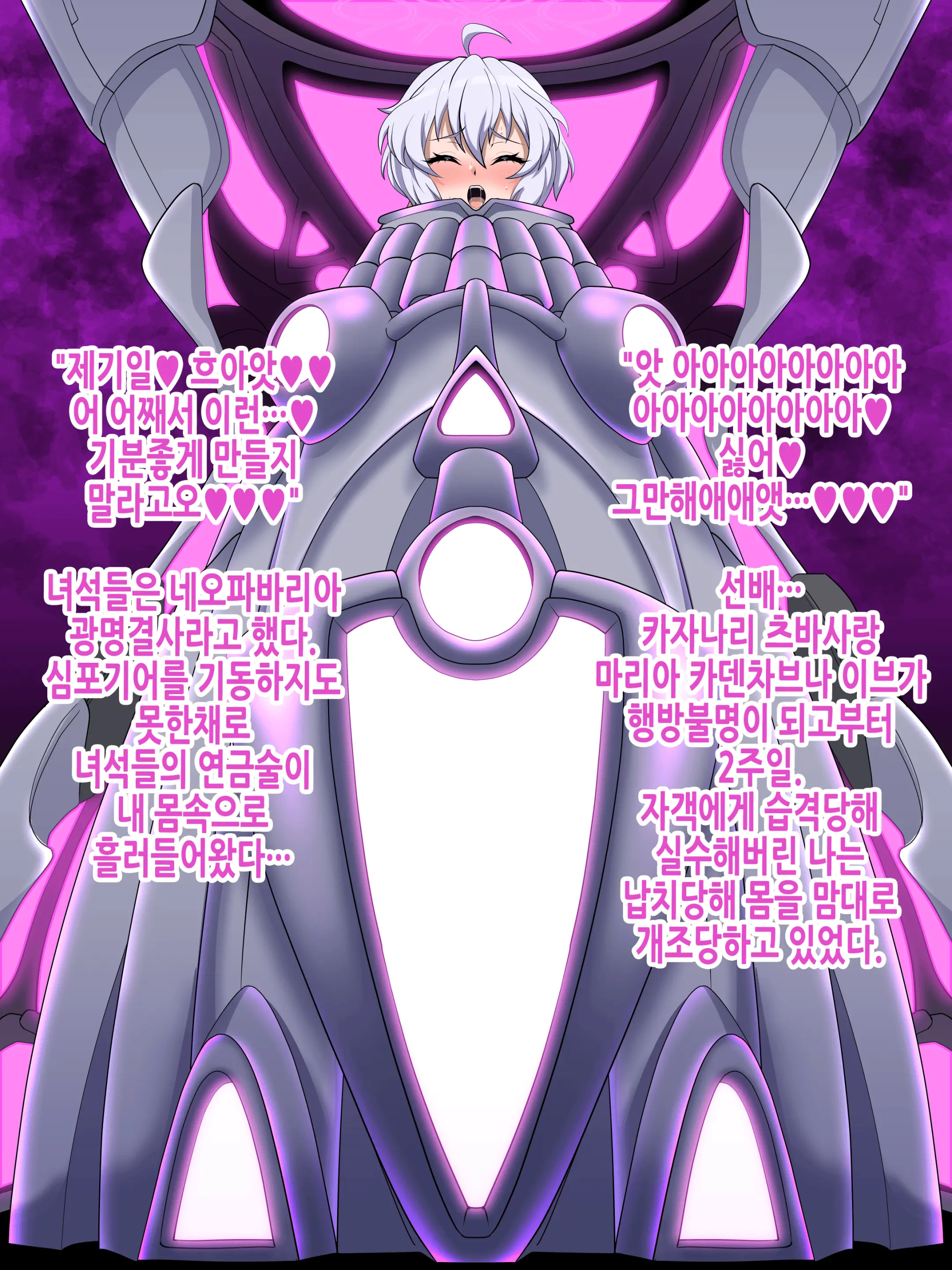 Droneka Kurisuchan | 드론화 크리스 쨩